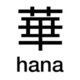 brand-hana